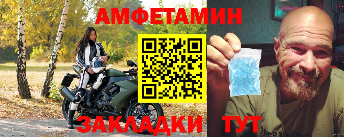 АМФЕТАМИН  АМФЕТАМИН VHQ  Вход с VPN  Владивосток 