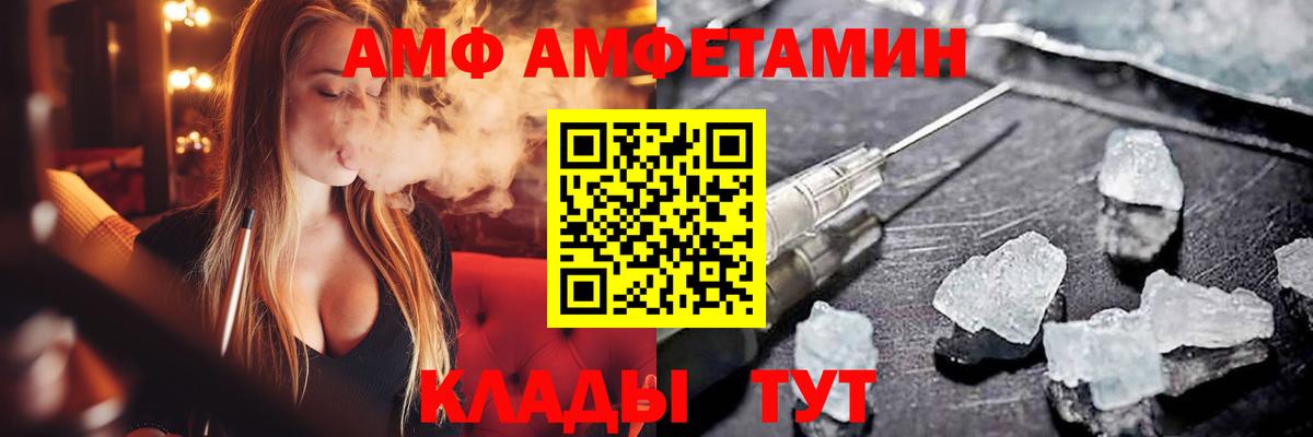 АМФЕТАМИН 98% Владивосток