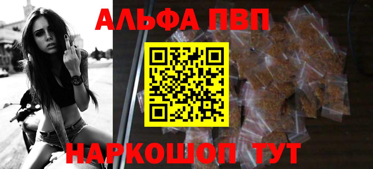 продажа наркотиков  Alpha PVP крисы CK  Alpha-PVP  Владивосток  Вход с VPN  А ПВП СК 