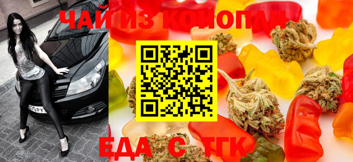 Cannafood марихуана  Владивосток 