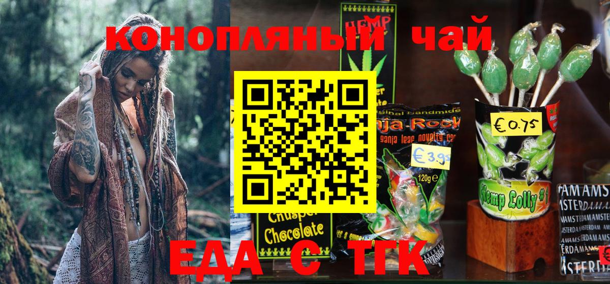 Печенье с ТГК конопля  Вход с VPN  Владивосток 