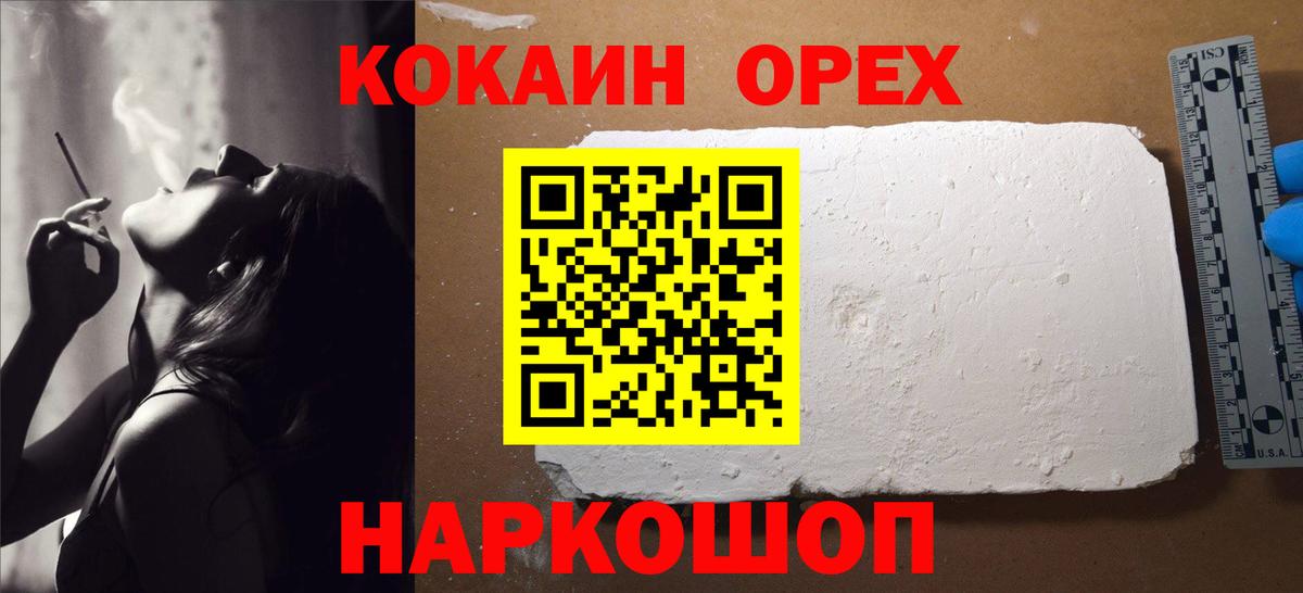 КОКАИН Fish Scale Владивосток