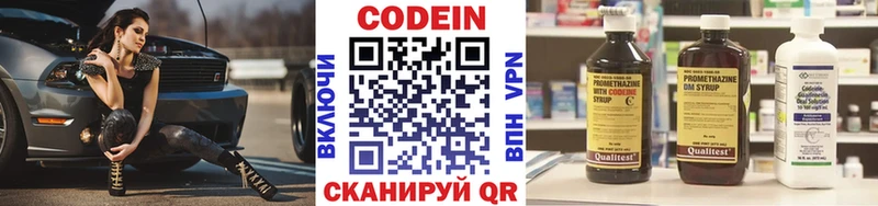 MEGA Владивосток нарко площадка клад Кодеиновый сироп Lean Purple Drank