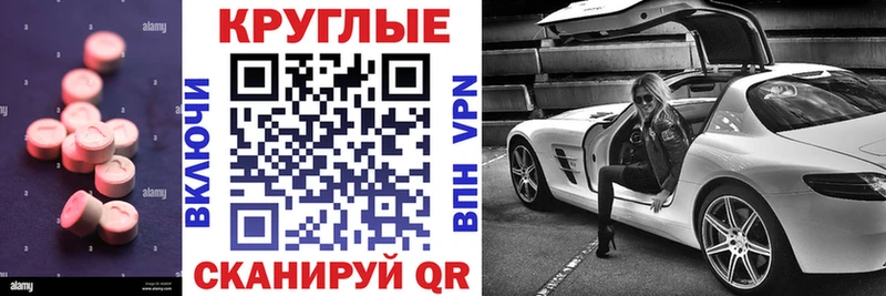 ЭКСТАЗИ 250 мг  Владивосток 