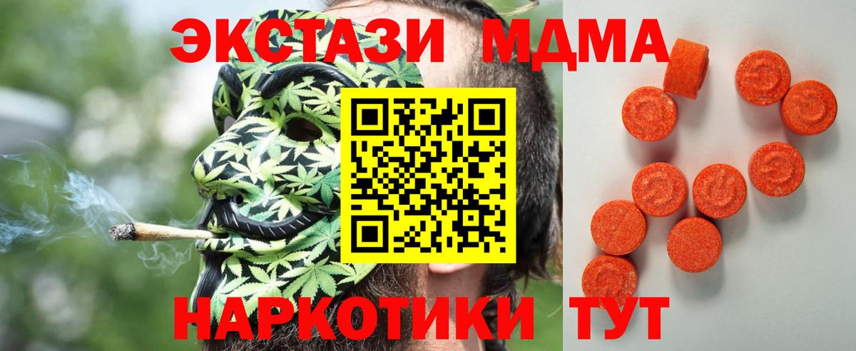 Ecstasy 300 mg  Экстази таблы  Владивосток  Ecstasy  Вход с VPN 
