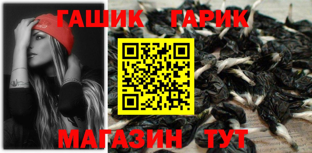 ГАШ индика сатива Владивосток