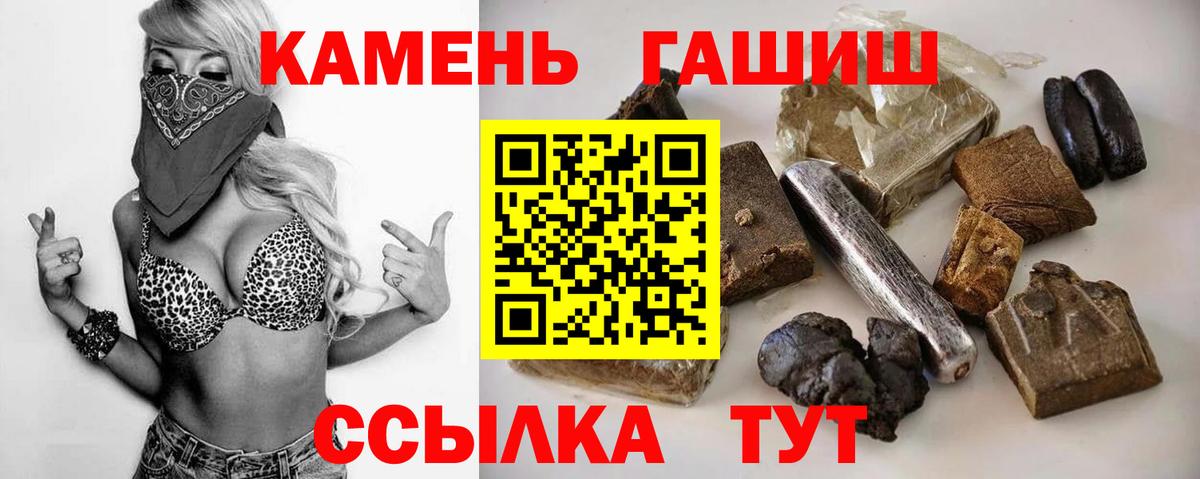 Гашиш хэш  Гашиш  Владивосток  Вход с VPN 
