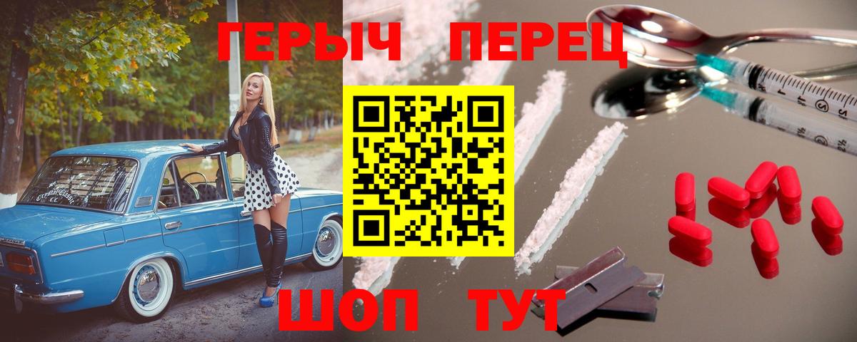 Владивосток  ГЕРОИН герыч  Героин  Вход с VPN 