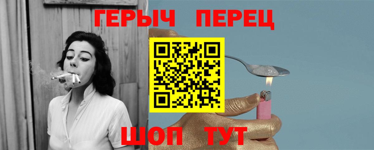 Героин герыч Владивосток