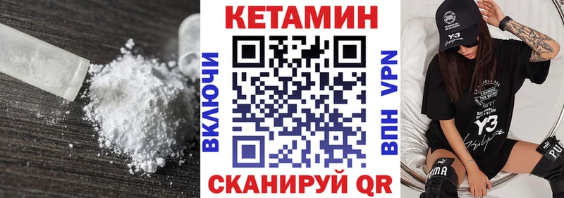 КЕТАМИН VHQ  Владивосток 