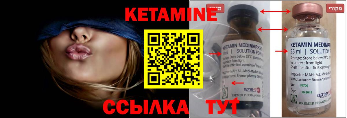 Владивосток  КЕТАМИН ketamine  Вход с VPN 