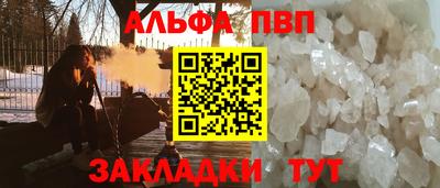 метамфетамин Балаково