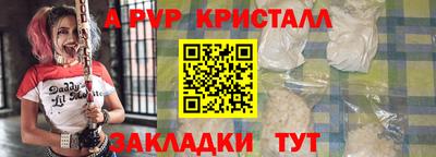 метамфетамин Балаково