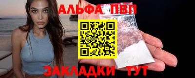 метамфетамин Балаково