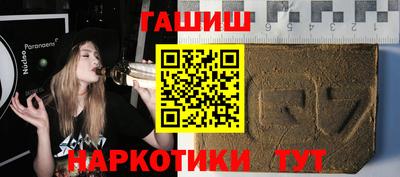 гашишное масло Балахна