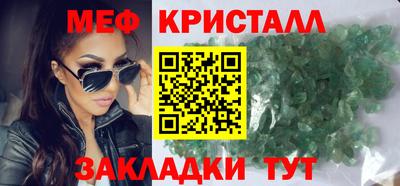 метамфетамин Балаково