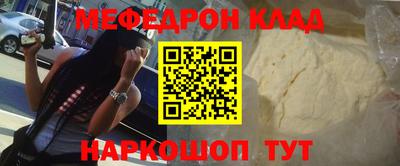 метамфетамин Балаково