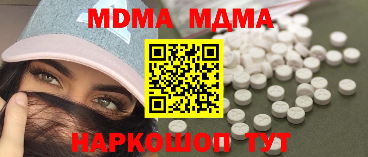 MDMA Molly Владивосток
