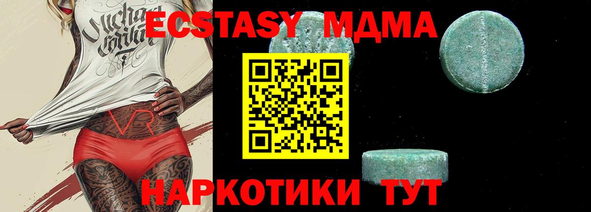 МДМА Molly  Вход с VPN  MDMA  Владивосток  MDMA crystal 