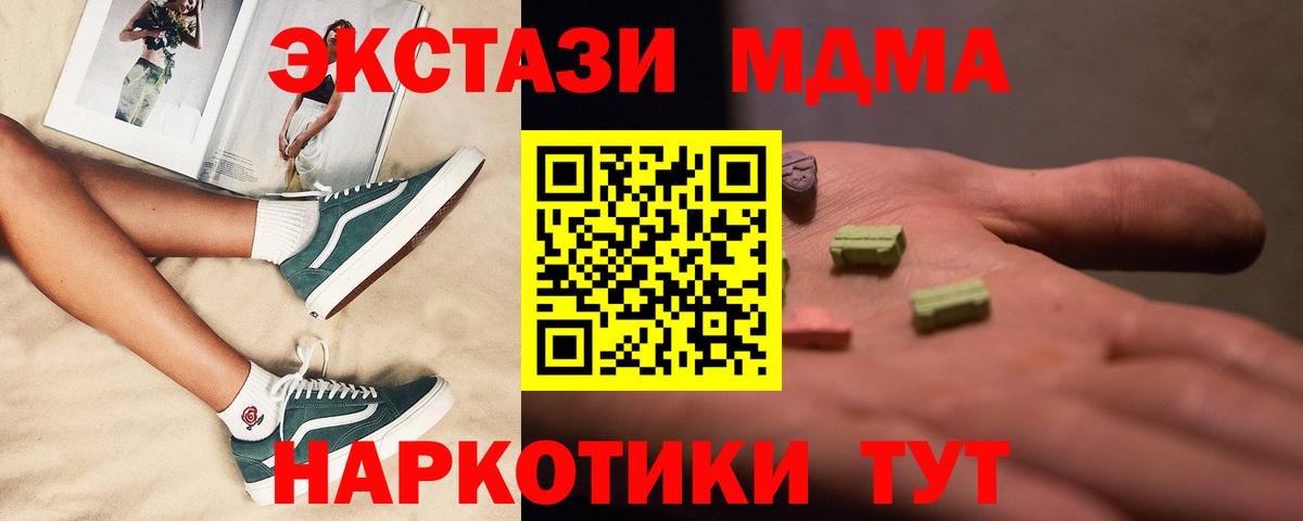 Канабис  Меф   Экстази  Метадон  Cocaine  Метамфетамин  Гашиш  Владивосток  А ПВП СК кристаллы 