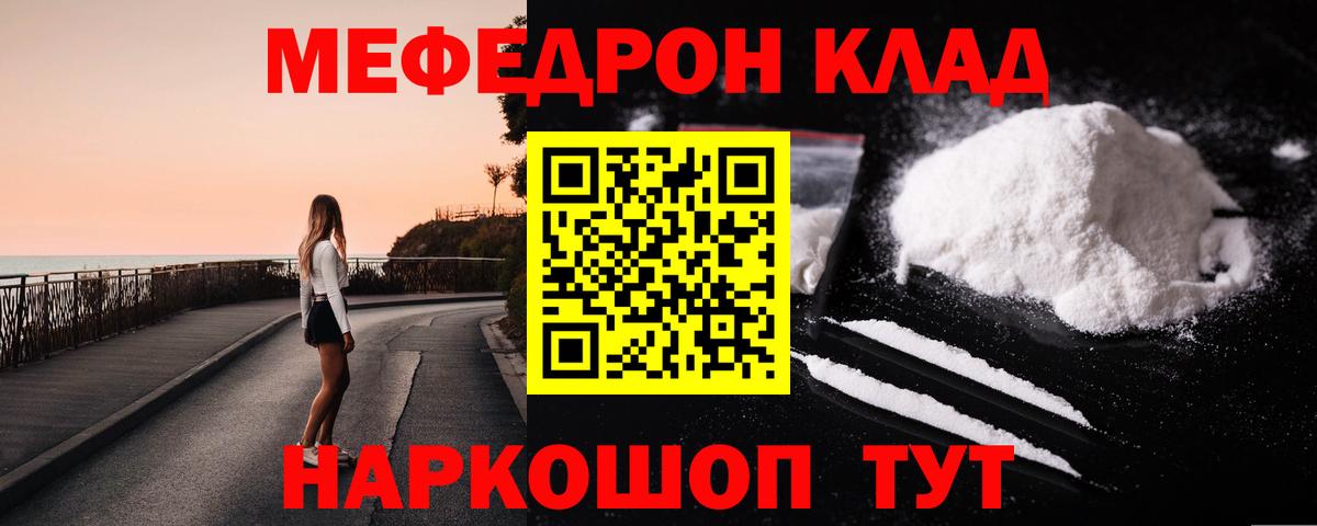 Мефедрон мука  Меф VHQ  Вход с VPN  Мефедрон  Мефедрон  Владивосток 