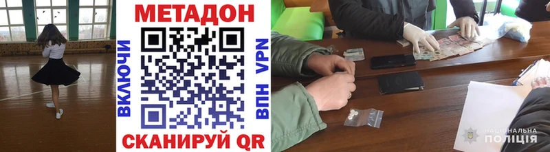 МЕТАДОН белоснежный  мега ссылки  маркетплейс какой сайт  Владивосток 