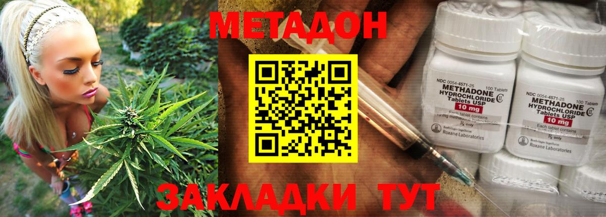 Владивосток  Метадон methadone  Вход с VPN  МЕТАДОН кристалл 