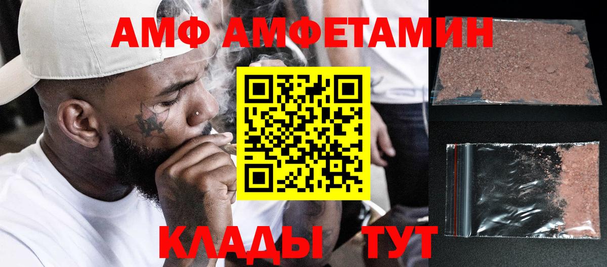 МЕТАМФЕТАМИН витя Владивосток