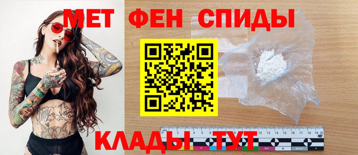 Метамфетамин  Вход с VPN  Владивосток  Метамфетамин винт 
