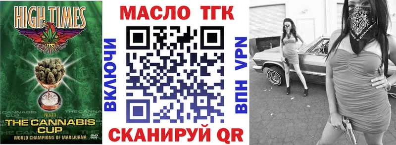 Дистиллят ТГК вейп с тгк  купить наркотики цена  Владивосток 