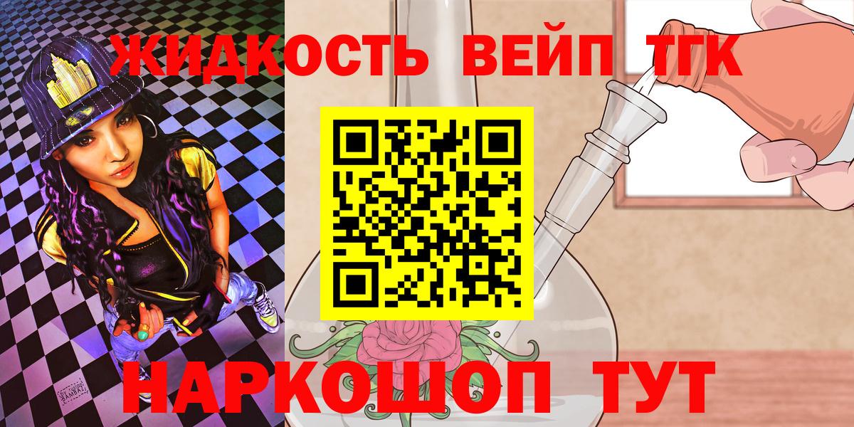 Дистиллят ТГК THC oil  Владивосток 