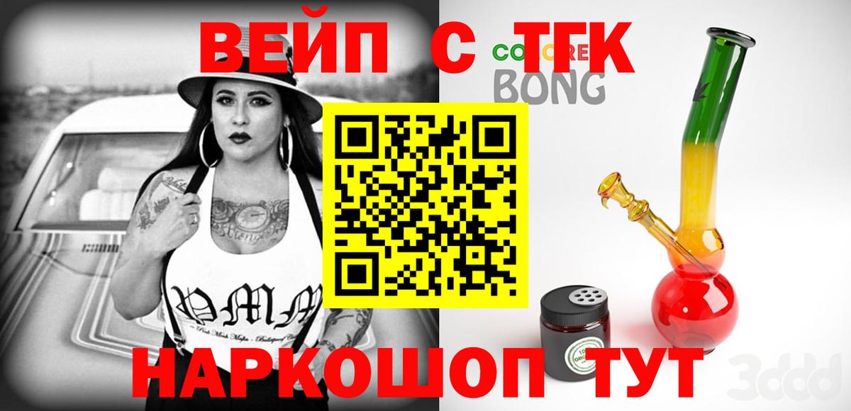 Дистиллят ТГК вейп Владивосток